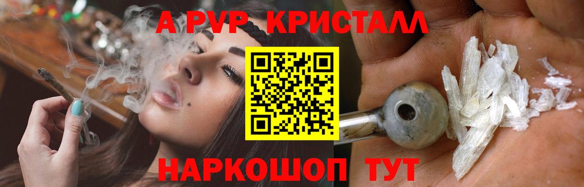 A-PVP крисы CK  Альфа ПВП  Избербаш  Вход с VPN  Альфа ПВП Соль 