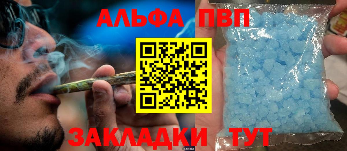 Alpha-PVP крисы CK Избербаш