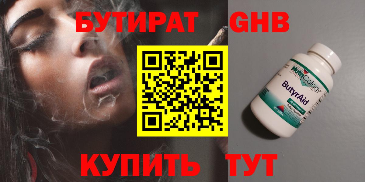 Избербаш  БУТИРАТ Butirat  БУТИРАТ  Вход с VPN 