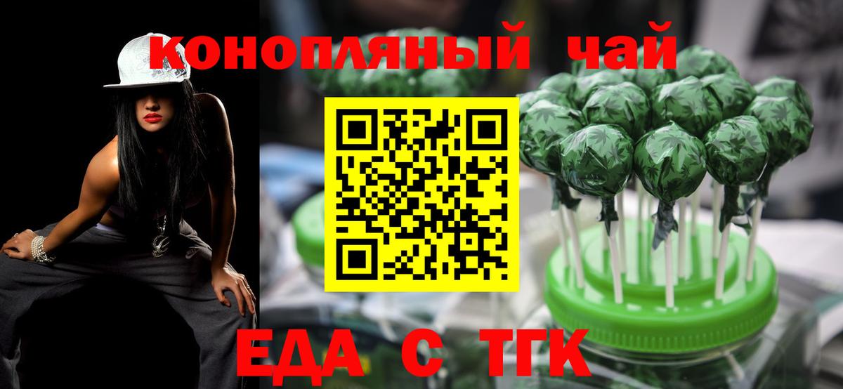 Избербаш  Canna-Cookies конопля  Вход с VPN 