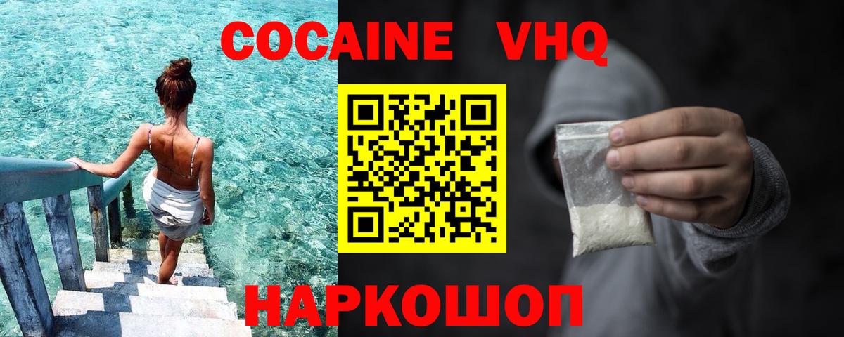 Кокаин Columbia  Cocaine FishScale  Избербаш  Вход с VPN 