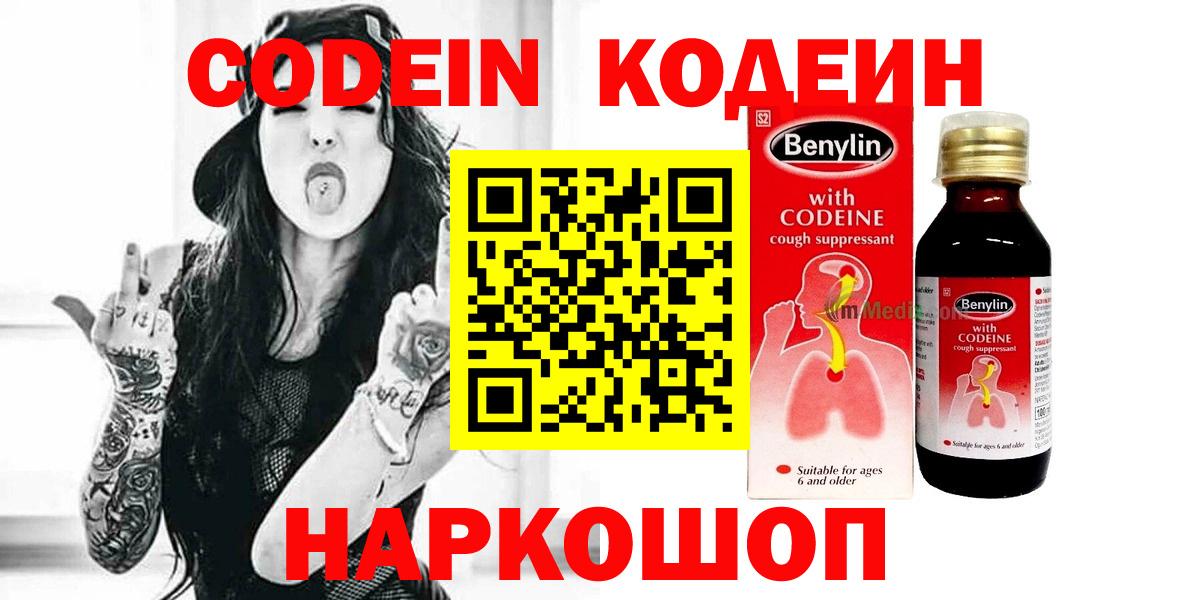 Избербаш  Кодеиновый сироп Lean напиток Lean (лин)  Вход с VPN  Кодеиновый сироп Lean напиток Lean (лин) 