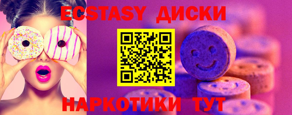 ЭКСТАЗИ 99%  ЭКСТАЗИ Cube  Экстази  Вход с VPN  купить наркотики цена  Избербаш 