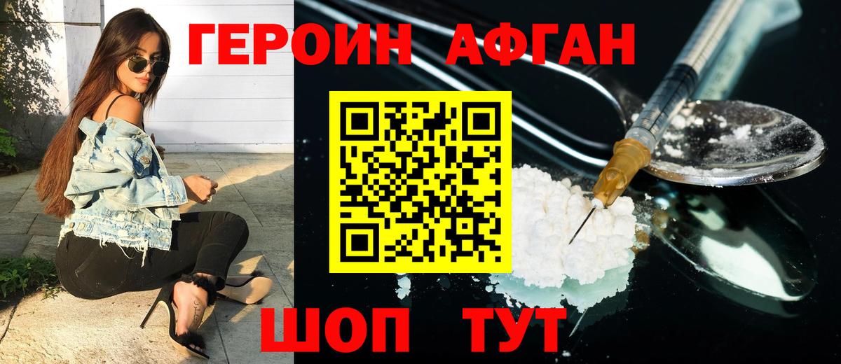 ГЕРОИН  Героин хмурый  Вход с VPN  Избербаш 