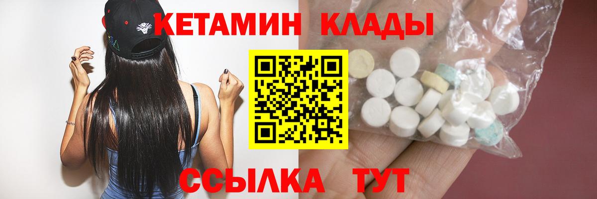 КЕТАМИН VHQ Избербаш