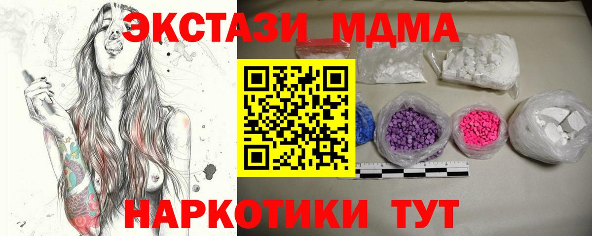 МДМА crystal Избербаш