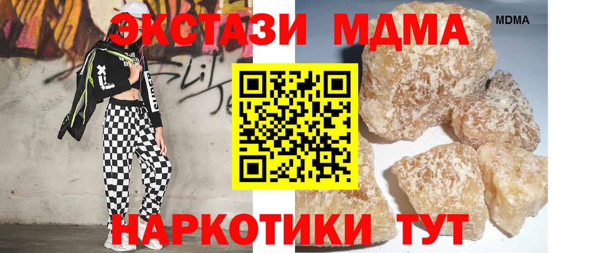 МДМА crystal  MDMA  Избербаш  MDMA Molly  Вход с VPN 