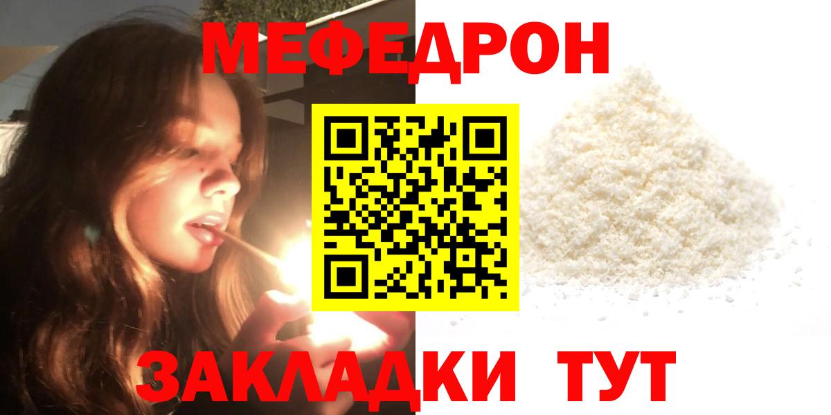 МЯУ-МЯУ  Меф мука  Вход с VPN  Избербаш 