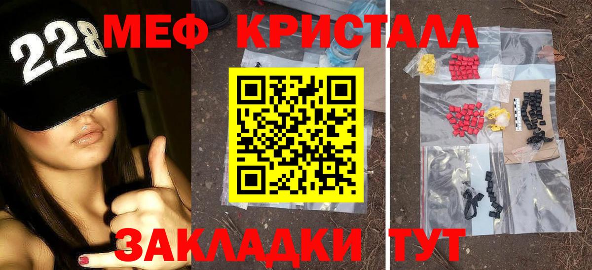 Меф мяу мяу мука Избербаш