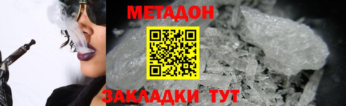 Избербаш  Метадон кристалл  Вход с VPN  МЕТАДОН кристалл 