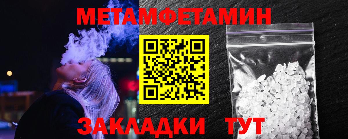Первитин витя  Вход с VPN  МЕТАМФЕТАМИН  Избербаш  Первитин витя 