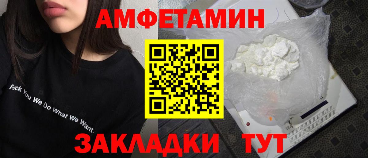 МЕТАМФЕТАМИН витя Избербаш