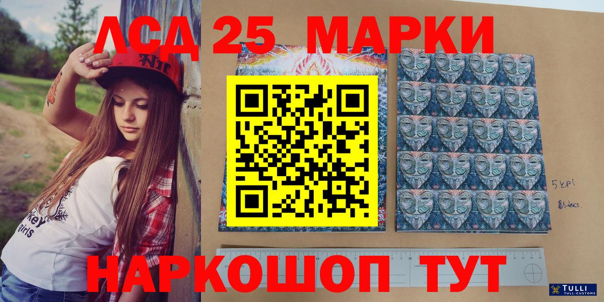 Избербаш  Марки 25I-NBOMe 1,8мг  Марки NBOMe  Вход с VPN  Марки 25I-NBOMe 1,8мг 