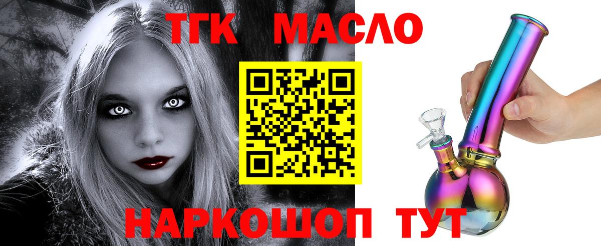 ТГК THC oil  Дистиллят ТГК гашишное масло  Избербаш  Вход с VPN 